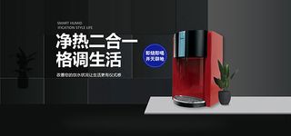 淘宝饮水机海报