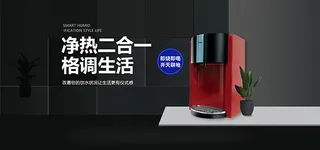 淘宝饮水机海报