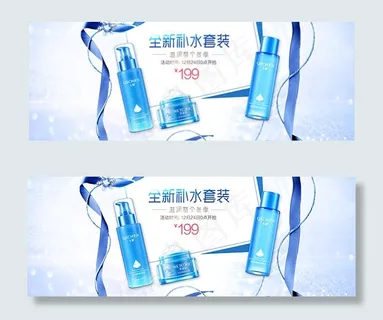 淘宝护肤品海报