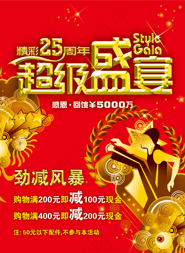 感恩回馈劲减风暴