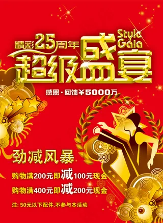 感恩回馈劲减风暴