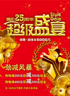 感恩回馈劲减风暴 感恩回馈劲减风暴