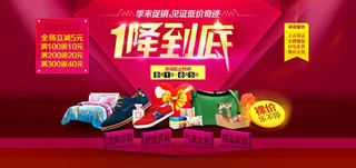 淘宝一降到底