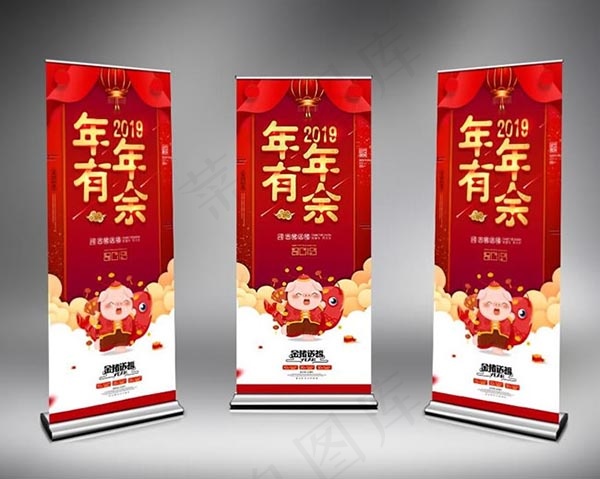 金猪送福展架