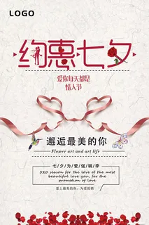 每天都是情人节