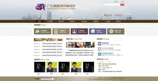 法律网站模板