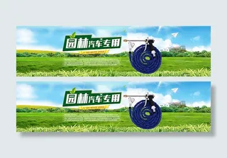 园林洒水车水枪