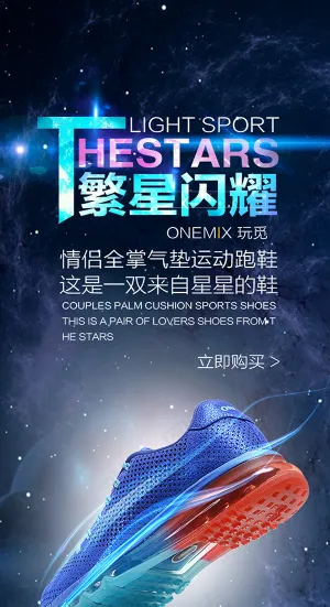 气垫运动跑鞋广告