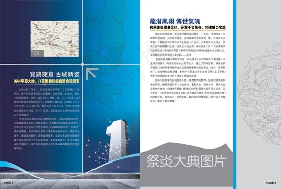 物流产业园画册psd模版下载