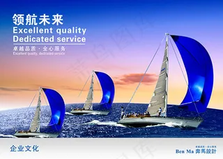 领航未来企业文化