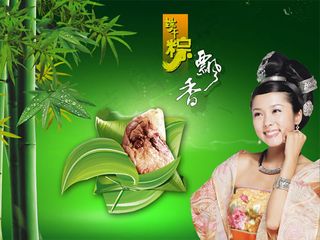 端午粽飘香PSD