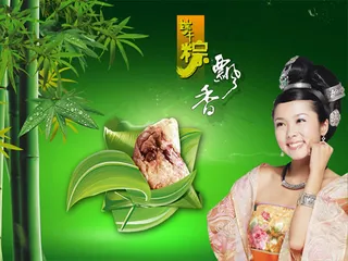 端午粽飘香PSD