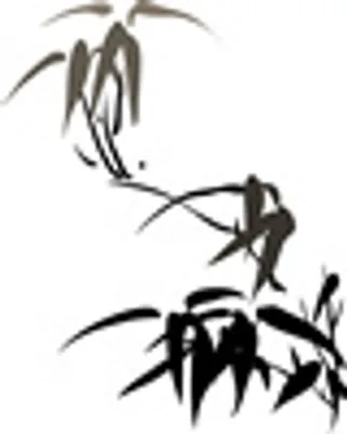 水墨画-竹子图