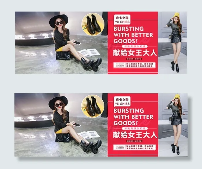 淘宝马丁靴特惠(1920X700(DPI:72))psd模版下载
