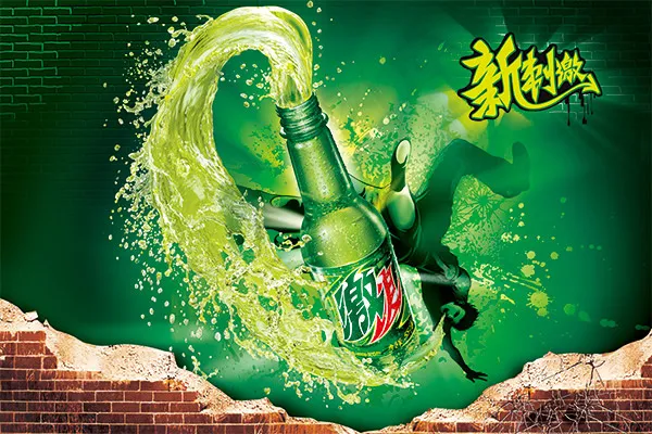 啤酒创意广告(5434X3622(DPI:115))psd模版下载