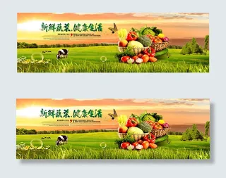 淘宝蔬菜广告海报