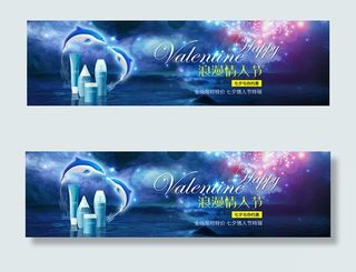 淘宝情人节海报