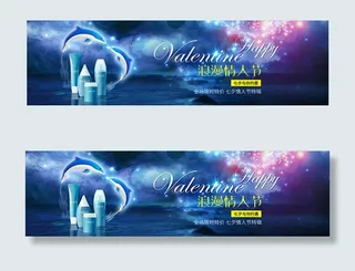 淘宝情人节海报