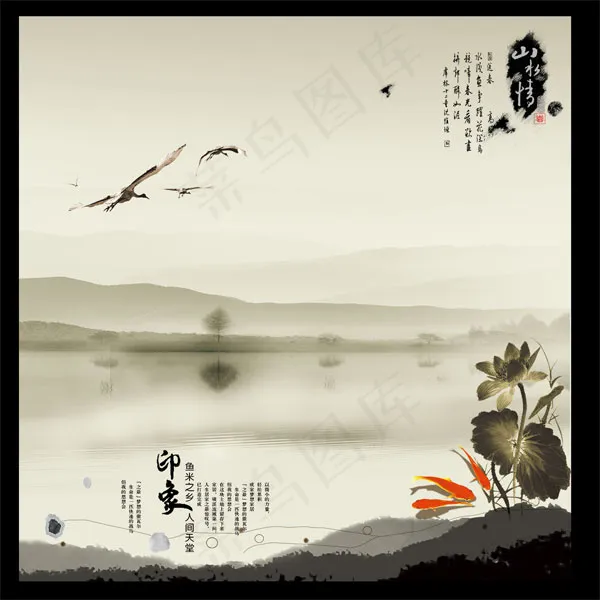 印象水墨画psd模版下载