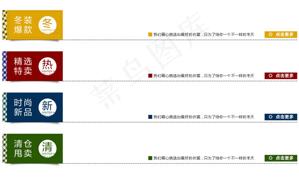 淘宝首页装修psd模版下载