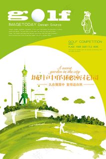 高尔夫运动海报