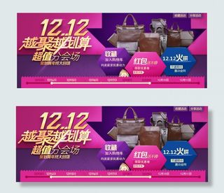 双十二越聚越划算