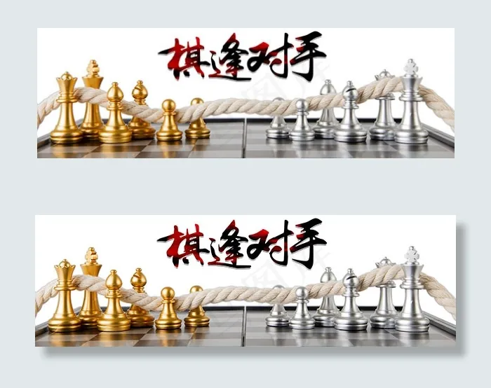 淘宝国际象棋psd模版下载