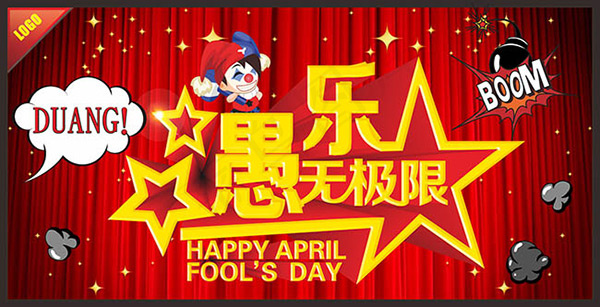 愚乐无极限海报cdr矢量模版下载