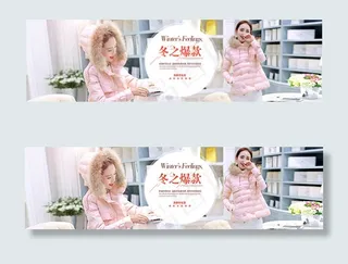 淘宝棉衣海报