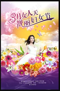 3月女人天靓丽妇