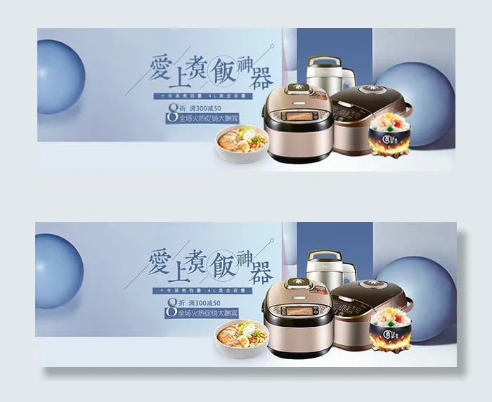 淘宝家用电器海报psd模版下载