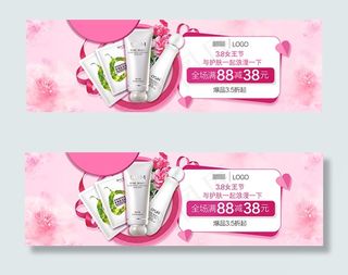 淘宝3.8节护肤品