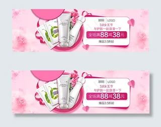 淘宝3.8节护肤品