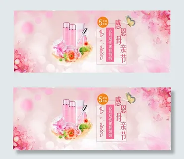 淘宝化妆品母亲节 淘宝化妆品母亲节