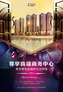 商务中心地产海报 商务中心地产海报