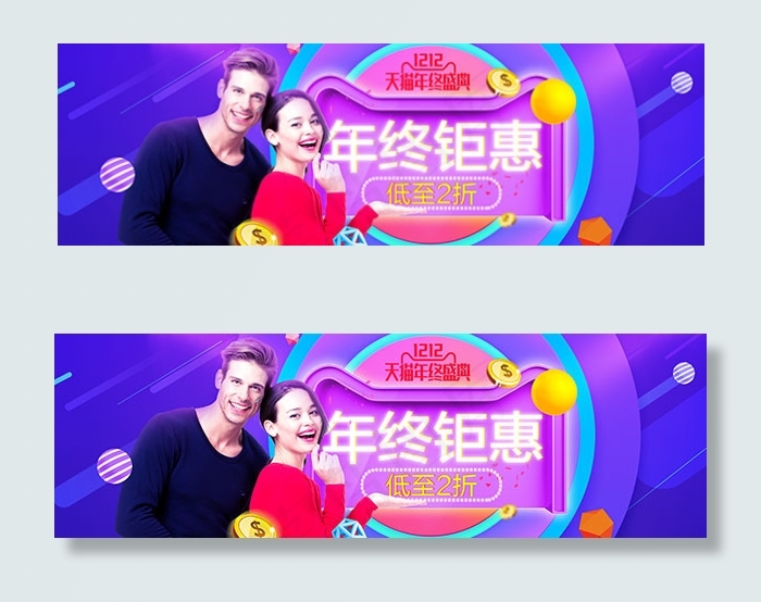 年终盛典保暖内衣(1920X600(DPI:72))psd模版下载