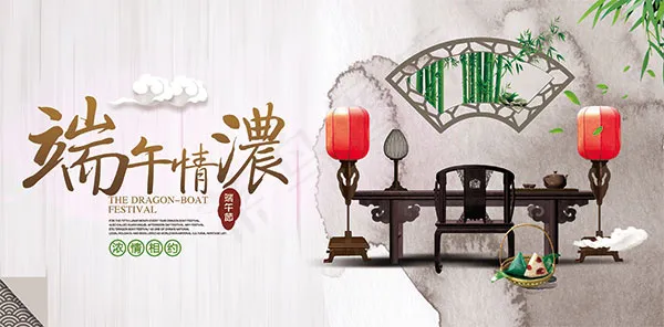 端午浓情海报(6837X3370(DPI:260))psd模版下载