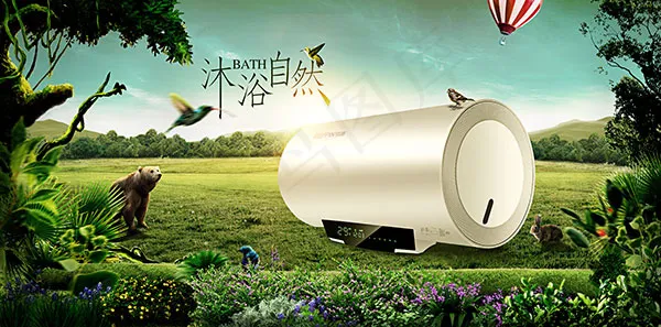 淘宝太阳能热水器psd模版下载