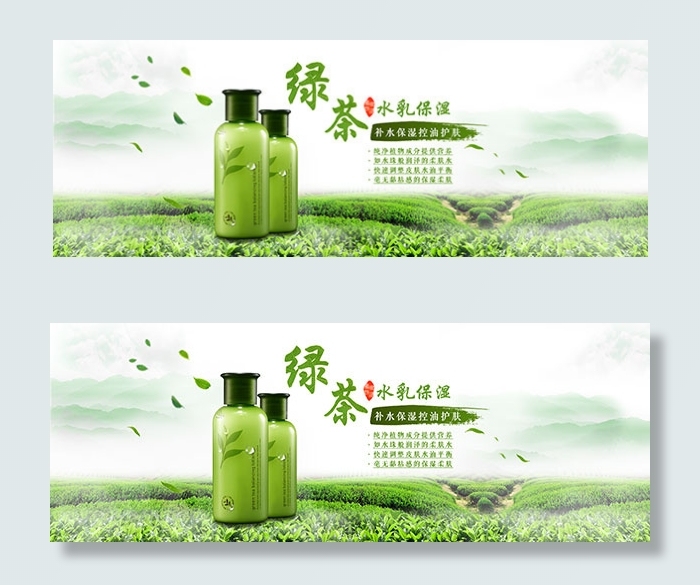 淘宝绿茶护肤品