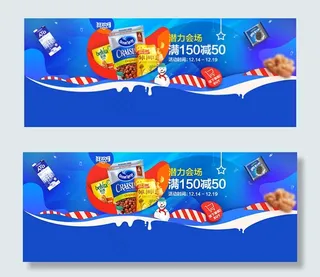 淘宝零食海报