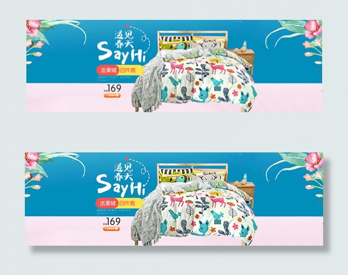 淘宝四件套海报psd模版下载