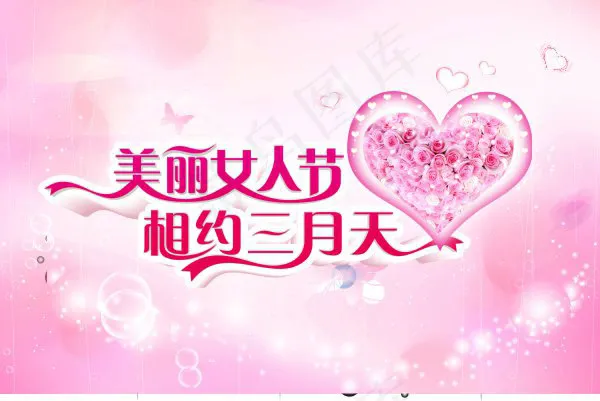 美丽女人节cdr矢量模版下载
