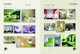 装饰公司宣传册7