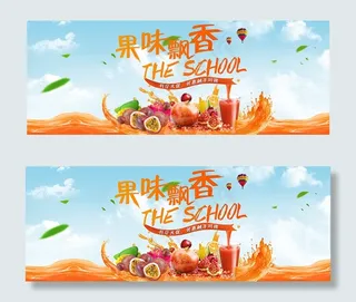 淘宝水果海报