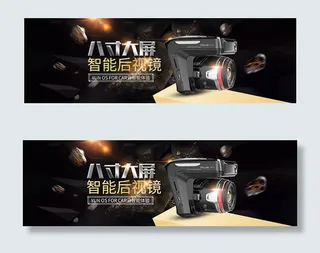 淘宝行车记录仪