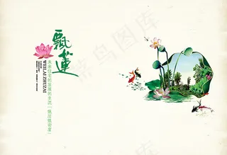 中国风地产海报