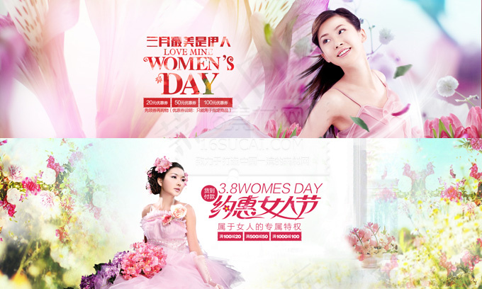 约惠女人节psd模版下载