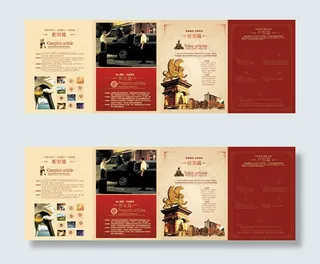 物业配套管理画册