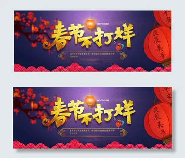 淘宝春节不打烊