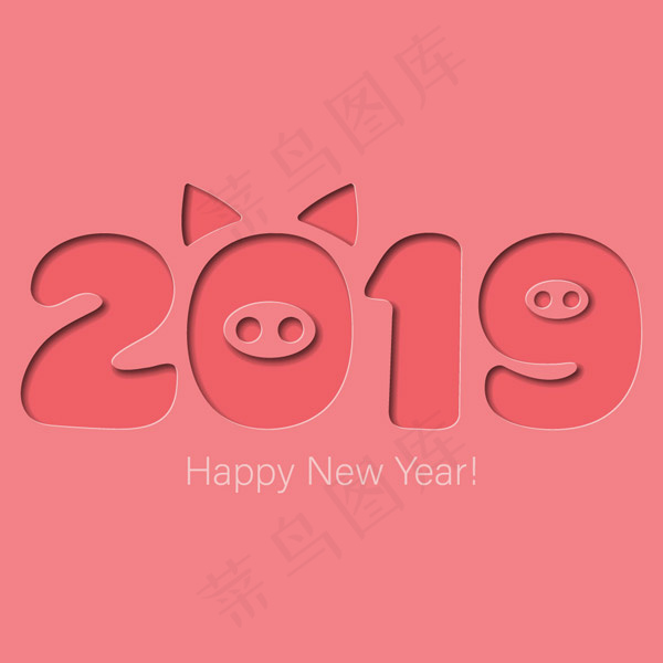 粉色猪艺术字